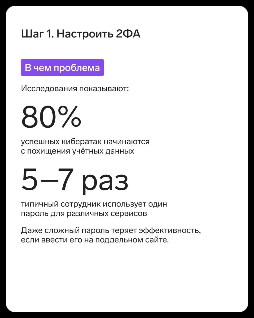 Удалёнка давно стала нормой для многих компаний, при этом риски остаются прежними:
▪️домашние Wi-Fi сети без защиты,
▪️рабочие файлы на личных ноутбуках,
▪️ подключения к корпоративным системам из пуб... | Сетка — социальная сеть от hh.ru