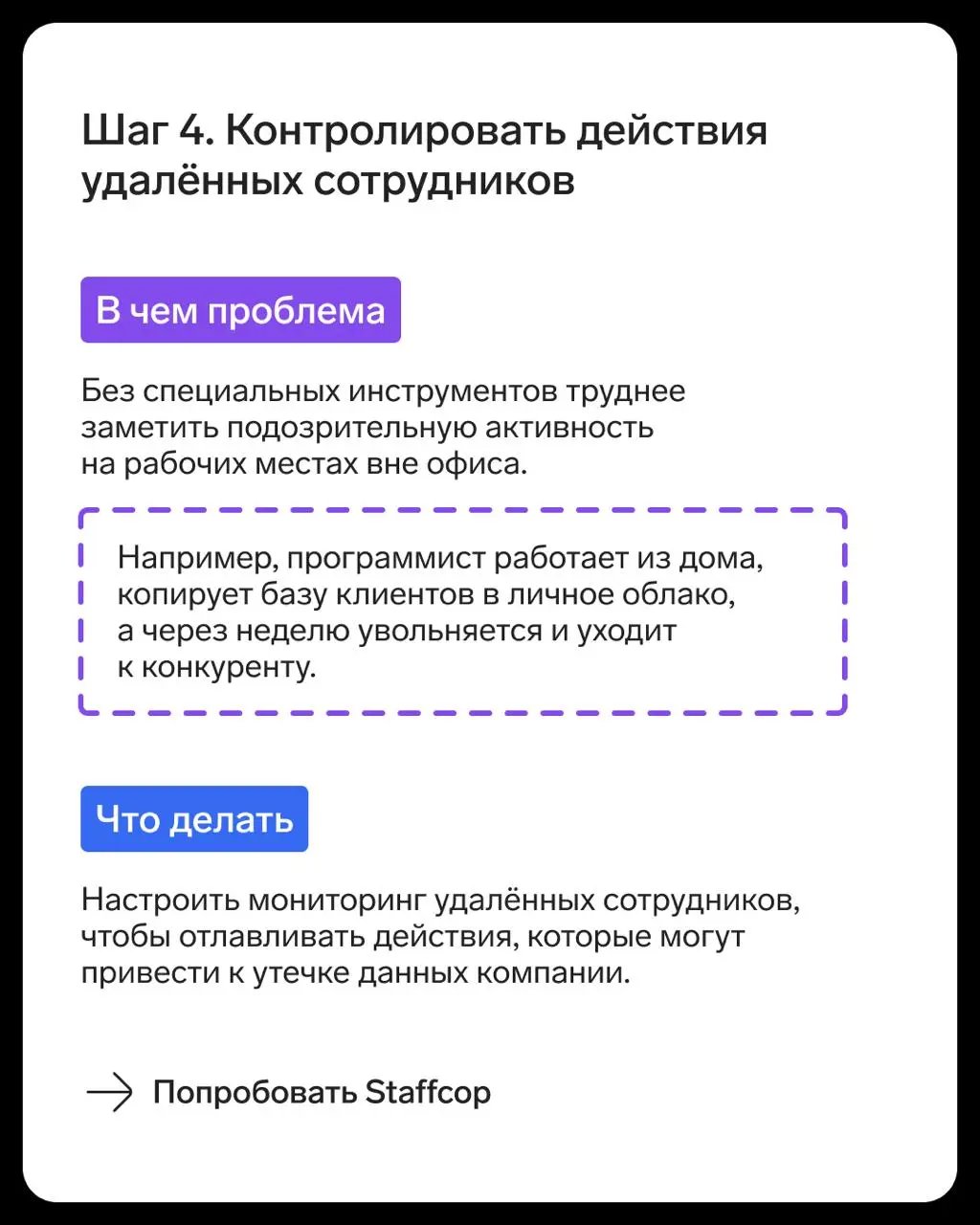Удалёнка давно стала нормой для многих компаний, при этом риски остаются прежними:
▪️домашние Wi-Fi сети без защиты,
▪️рабочие файлы на личных ноутбуках,
▪️ подключения к корпоративным системам из пуб... | Сетка — социальная сеть от hh.ru