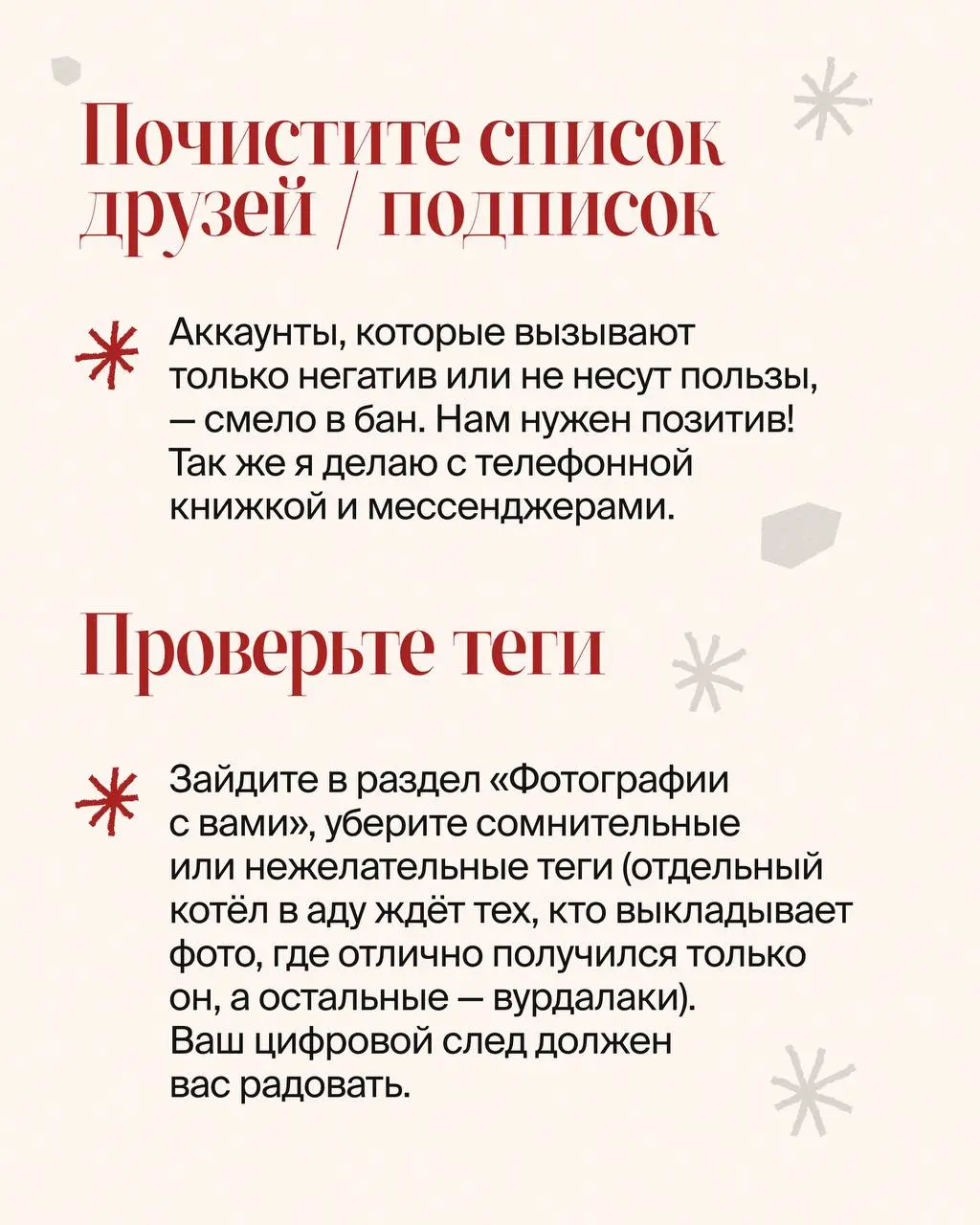 Как думаете, ваша репутация готова к Новому году?
Год приближается к завершению, а значит, самое время поучаствовать в адвент-календаре с коллегами по рынку | Сетка — социальная сеть от hh.ru