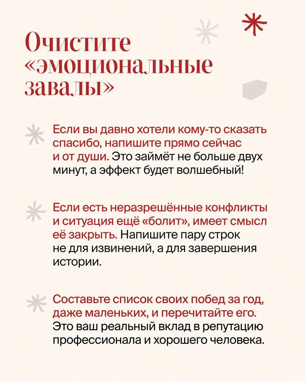 Как думаете, ваша репутация готова к Новому году?
Год приближается к завершению, а значит, самое время поучаствовать в адвент-календаре с коллегами по рынку | Сетка — социальная сеть от hh.ru