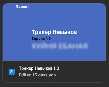 Sikuru — приложение таймер навыков | Сетка — социальная сеть от hh.ru