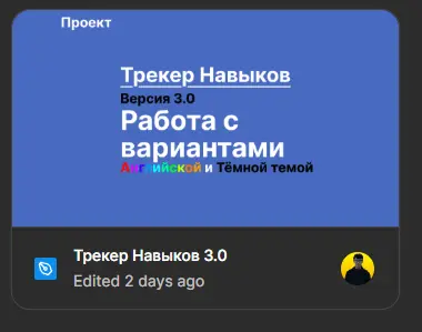 Sikuru — приложение таймер навыков | Сетка — социальная сеть от hh.ru