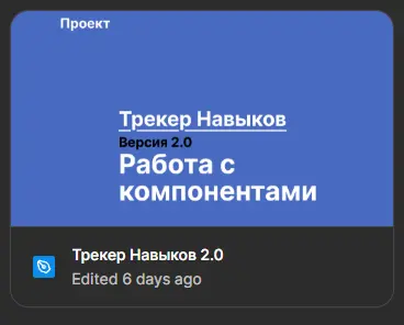 Sikuru — приложение таймер навыков | Сетка — социальная сеть от hh.ru