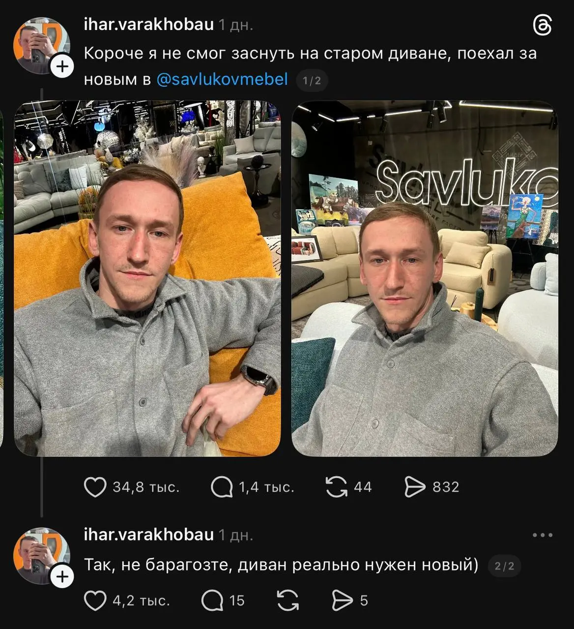 Перед вами — краткая история, как простой бухой парень из Беларуси разорвал на днях весь русскоязычный сегмент Threads, написав короткое «Здравствуйте, меня зовут Игорь и я бухой иду домой» | Сетка — социальная сеть от hh.ru