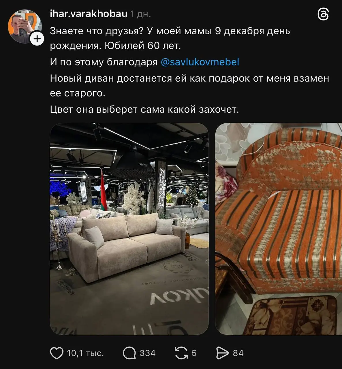 Перед вами — краткая история, как простой бухой парень из Беларуси разорвал на днях весь русскоязычный сегмент Threads, написав короткое «Здравствуйте, меня зовут Игорь и я бухой иду домой» | Сетка — социальная сеть от hh.ru