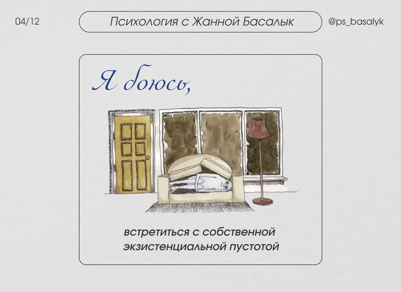 Как отличить истинное желание от страха упустить?
— спросите себя:
1. «Я делаю это, чтобы убежать от чего-то?» (от скуки, чувства неполноценности, страха остаться одному). Если да — это страх.
2 | Сетка — социальная сеть от hh.ru