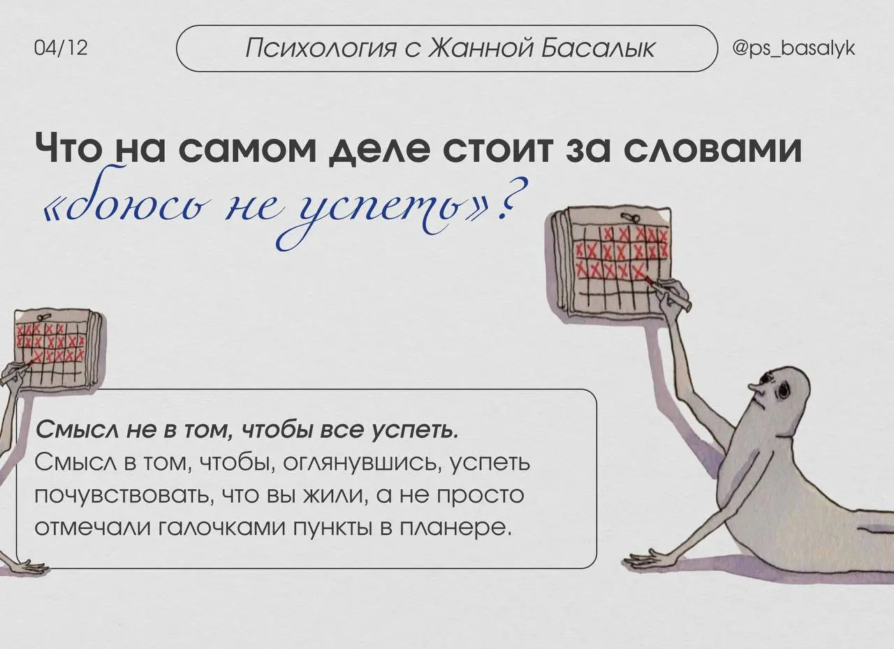 Как отличить истинное желание от страха упустить?
— спросите себя:
1. «Я делаю это, чтобы убежать от чего-то?» (от скуки, чувства неполноценности, страха остаться одному). Если да — это страх.
2 | Сетка — социальная сеть от hh.ru