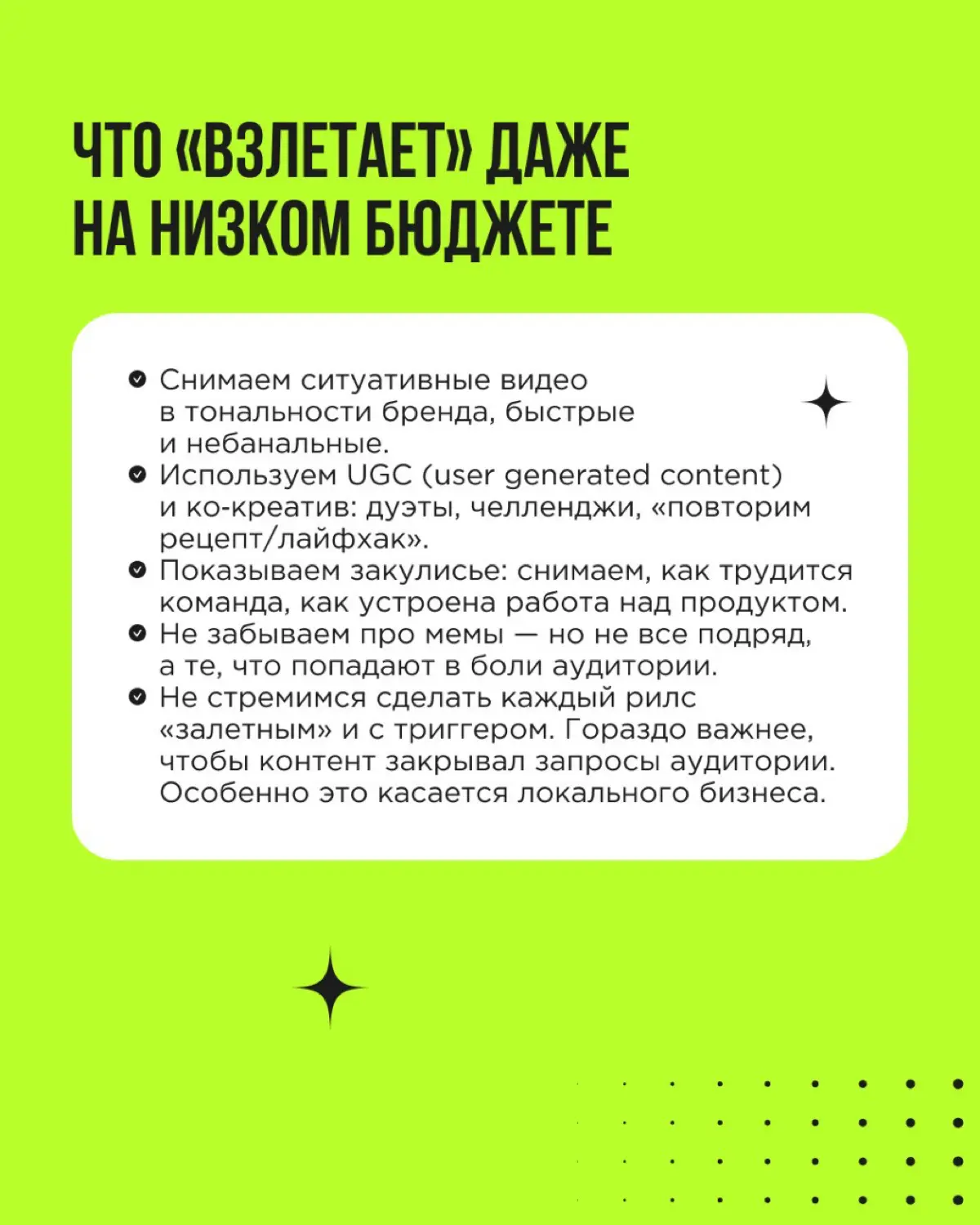 Парадокс SMM: чем меньше бюджет, тем выше планка — алгоритмы не считывают, сколько стоил ролик, им важны удержание и реакции | Сетка — социальная сеть от hh.ru