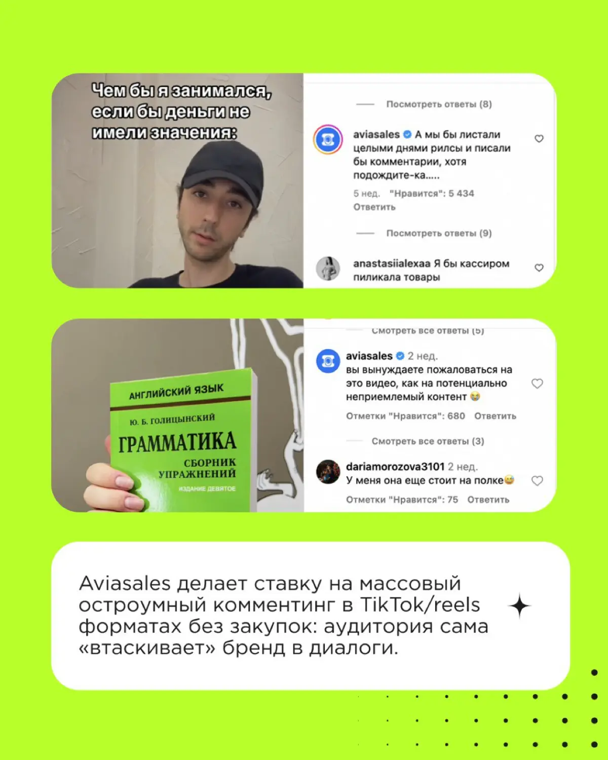 Парадокс SMM: чем меньше бюджет, тем выше планка — алгоритмы не считывают, сколько стоил ролик, им важны удержание и реакции | Сетка — социальная сеть от hh.ru