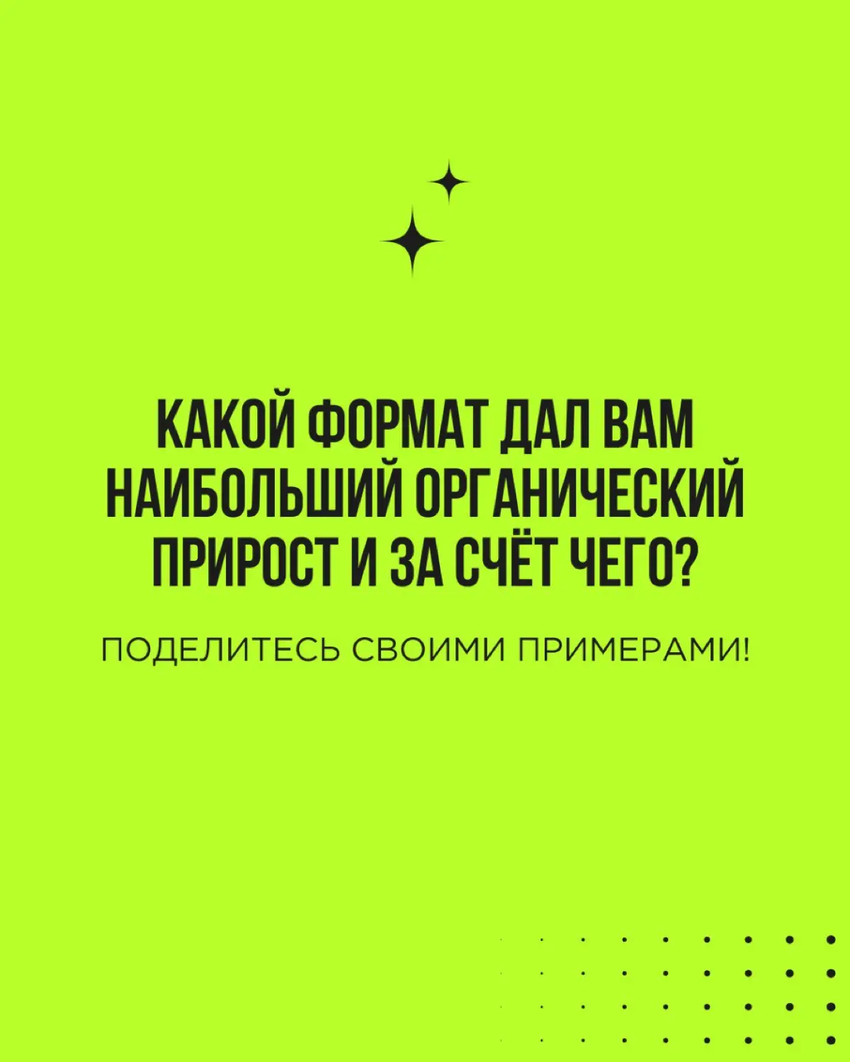 Парадокс SMM: чем меньше бюджет, тем выше планка — алгоритмы не считывают, сколько стоил ролик, им важны удержание и реакции | Сетка — социальная сеть от hh.ru