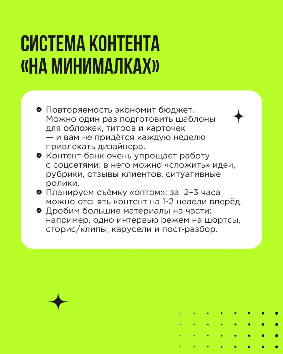 Парадокс SMM: чем меньше бюджет, тем выше планка — алгоритмы не считывают, сколько стоил ролик, им важны удержание и реакции | Сетка — социальная сеть от hh.ru