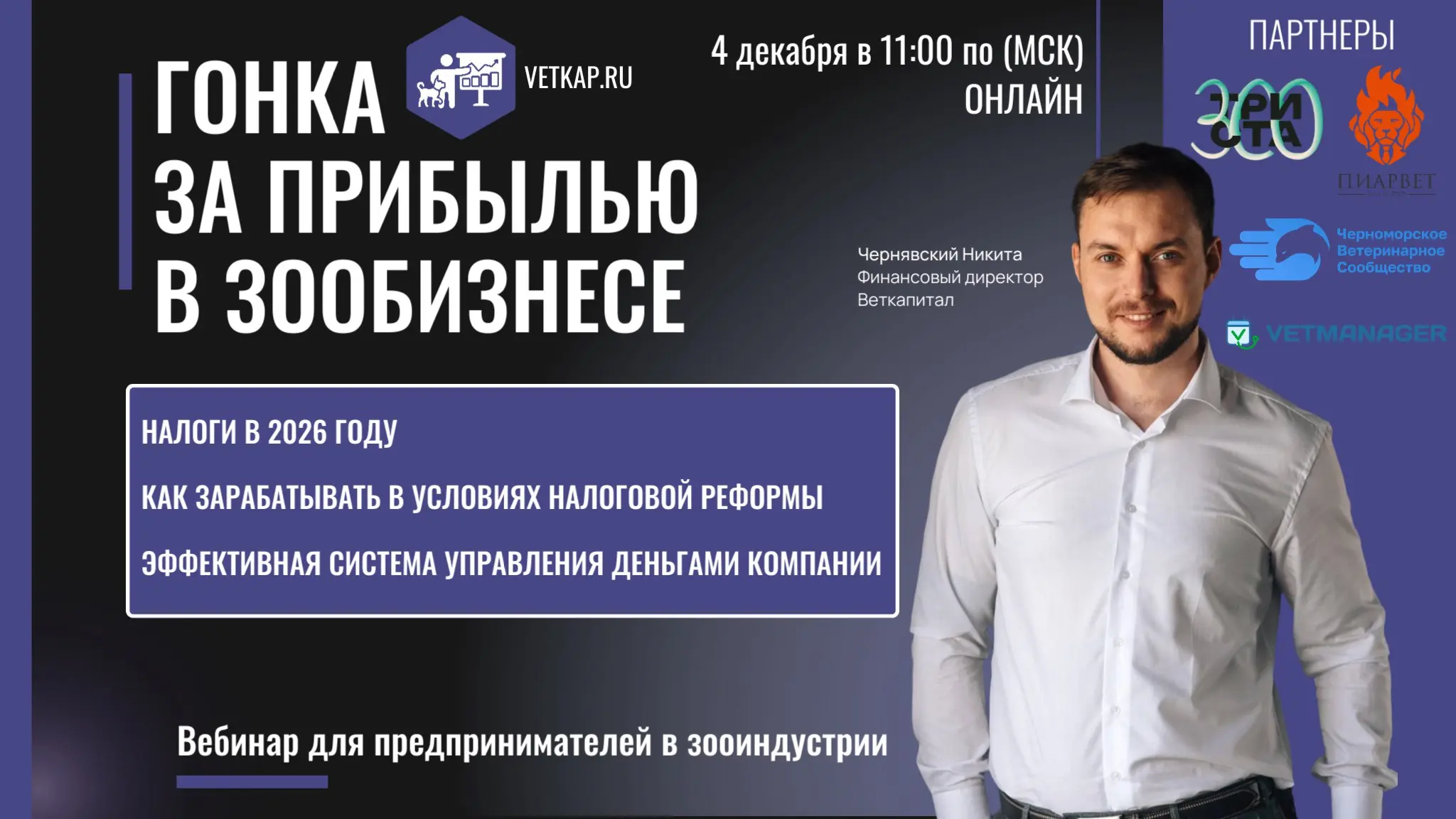 Подключаемся на вебинар "Гонка за прибылью в зообизнесе"
Ссылка: https://start.bizon365.ru/room/202928/Gonkazapribilyuvzooboznese | Сетка — социальная сеть от hh.ru