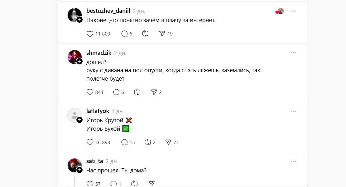 Пост на три слова, который сделал человека знаменитостью.
Или как Игорь из Витебска стал главным героем недели.
Интернет опять нашёл себе героя — и, как обычно, не там, где его искали | Сетка — социальная сеть от hh.ru