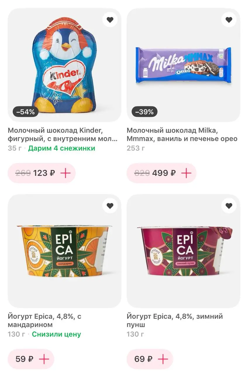 Я ооочень падка на новогоднюю атрибутику (упаковку, новые вкусы и тд)
У меня уже есть новогодний Адвент календарь от киндера, имбирное и сдобное печенье в жестяных банках с Санта клаусом 🎅
Но если вдр... | Сетка — социальная сеть от hh.ru