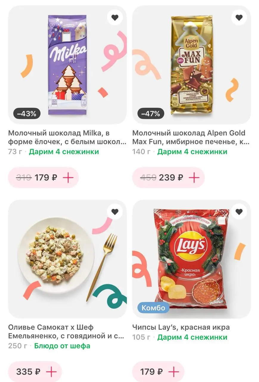 Я ооочень падка на новогоднюю атрибутику (упаковку, новые вкусы и тд)
У меня уже есть новогодний Адвент календарь от киндера, имбирное и сдобное печенье в жестяных банках с Санта клаусом 🎅
Но если вдр... | Сетка — социальная сеть от hh.ru