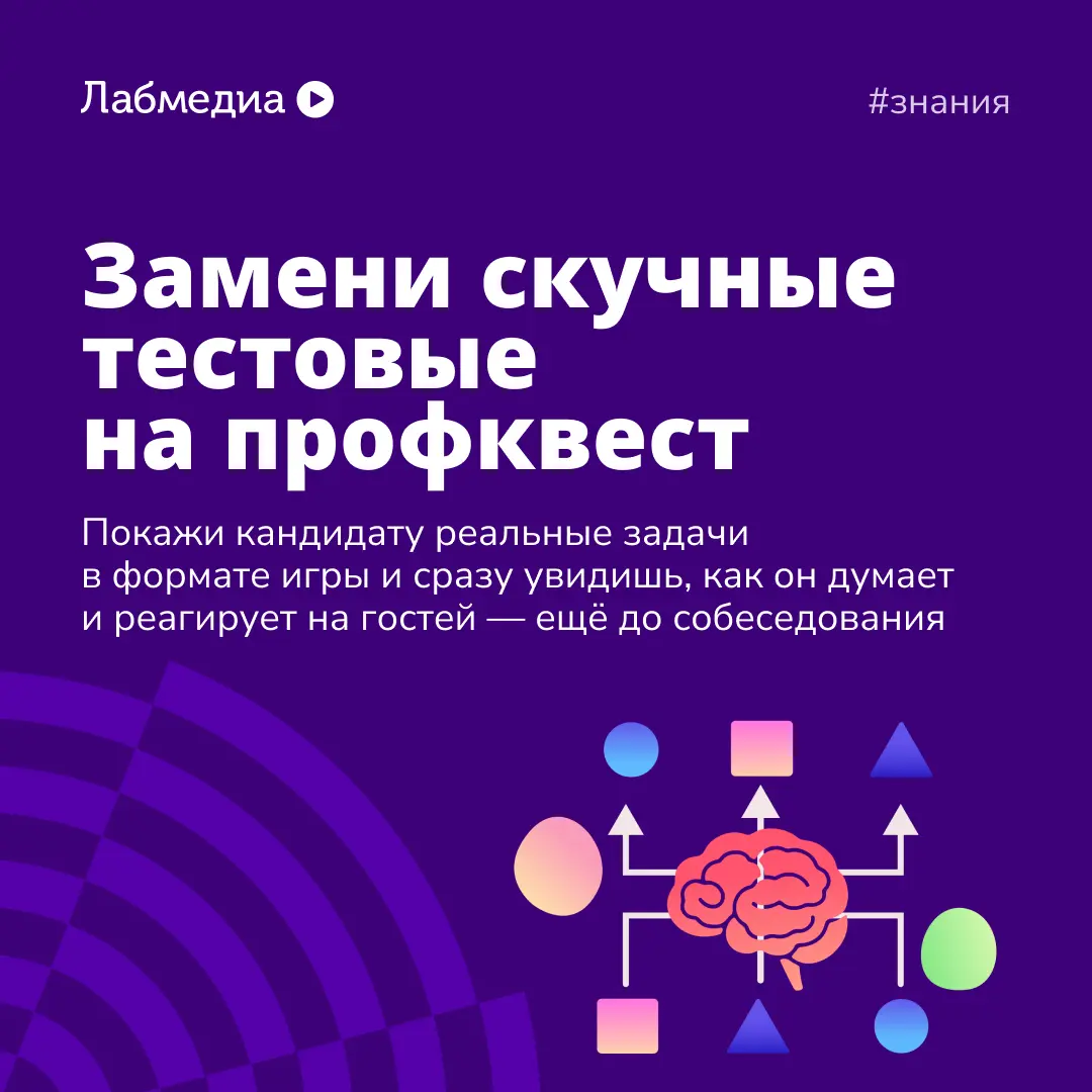 😠 Хватит мучить кандидатов | Сетка — социальная сеть от hh.ru