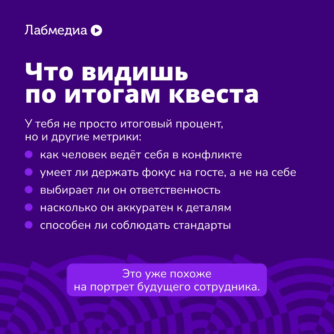 😠 Хватит мучить кандидатов | Сетка — социальная сеть от hh.ru