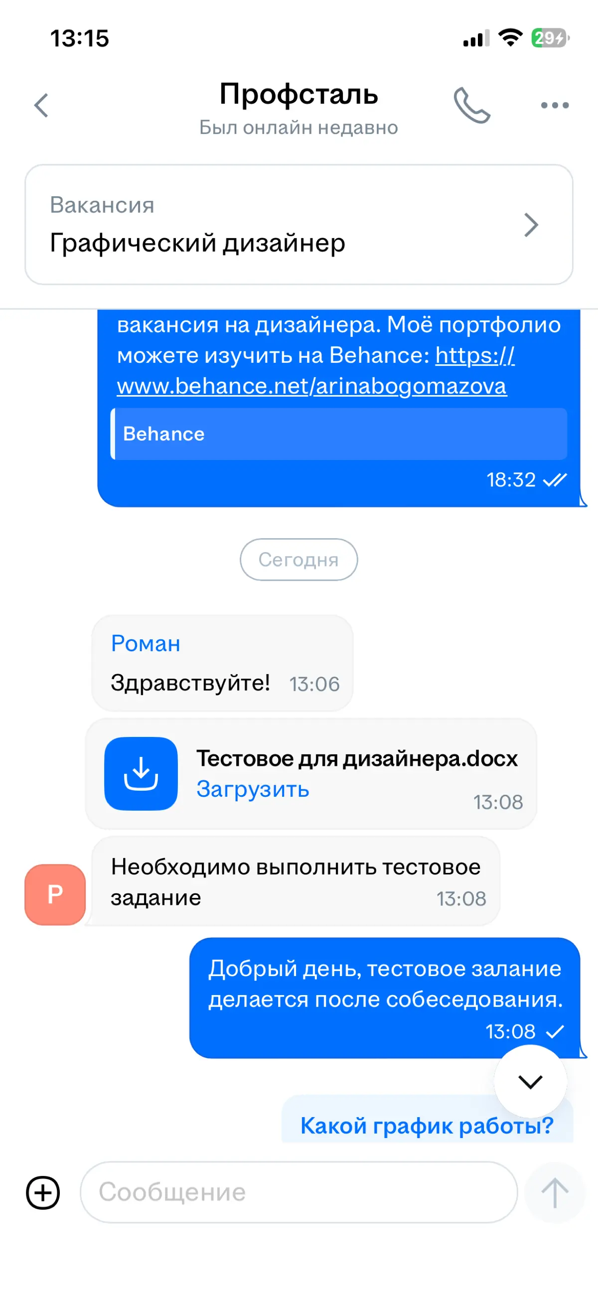 Верх наглости | Сетка — социальная сеть от hh.ru