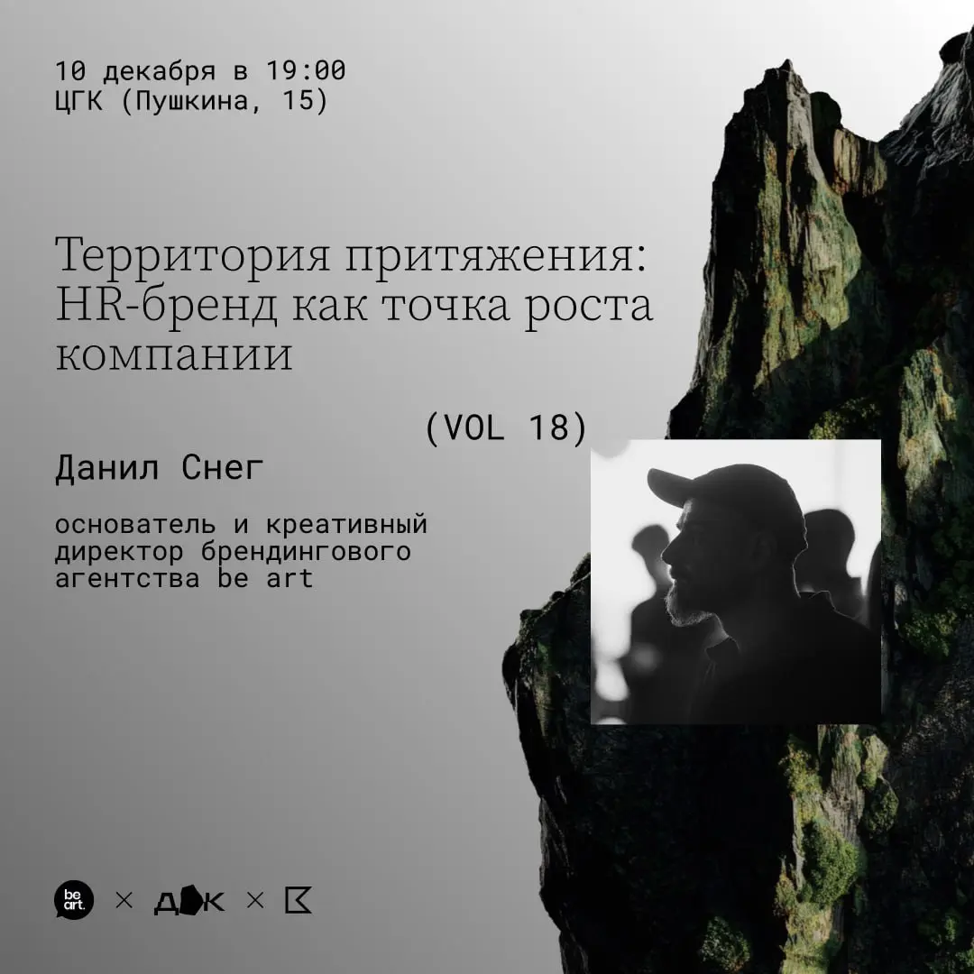 Территория притяжения. HR-бренд как точка роста компании
У большинства компаний сейчас один и тот же диагноз: деньги есть, заказы есть, задачи есть.
Нет людей, которые всё это вытянут | Сетка — социальная сеть от hh.ru