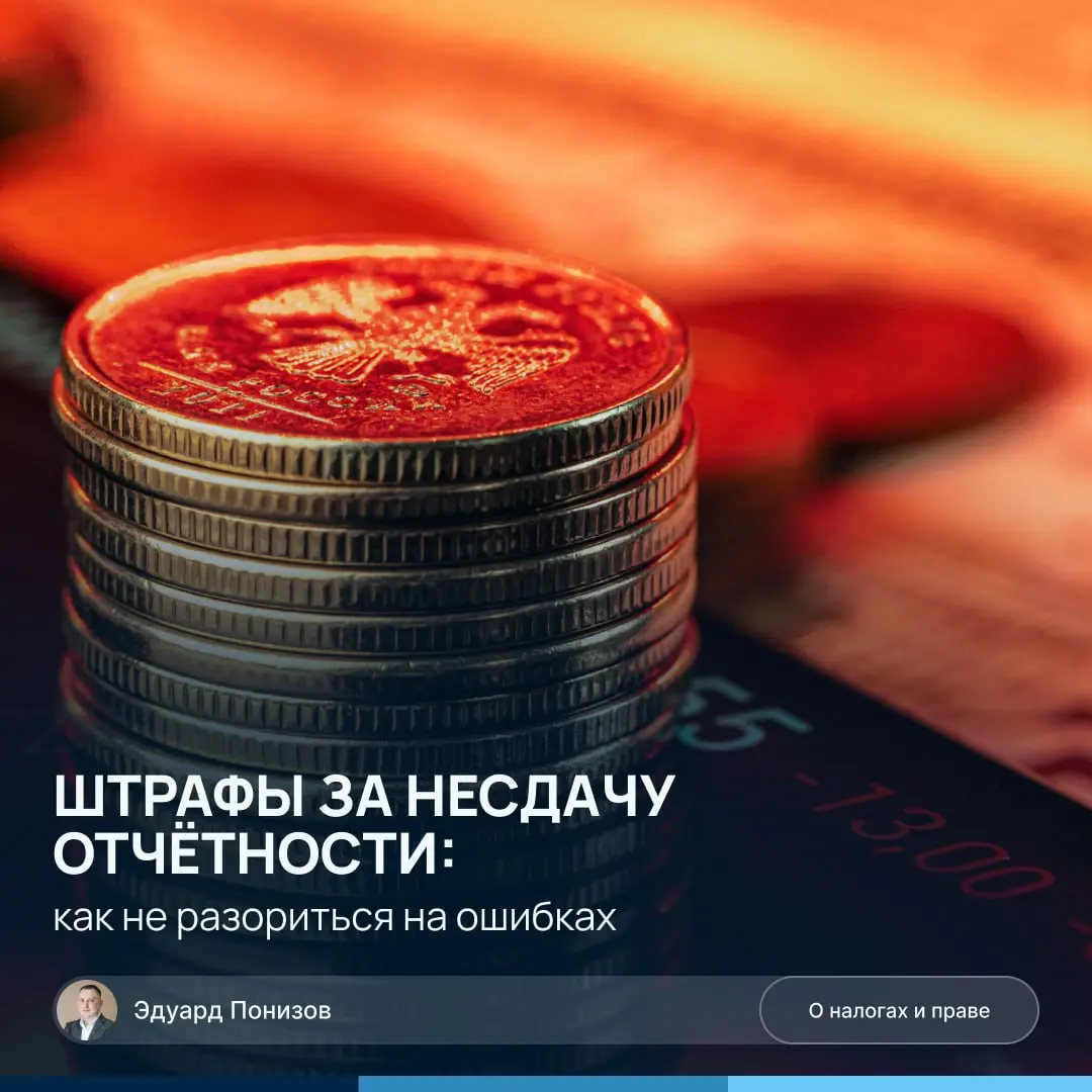 За какие "просрочки" чаще всего штрафуют бизнес? | Сетка — социальная сеть от hh.ru