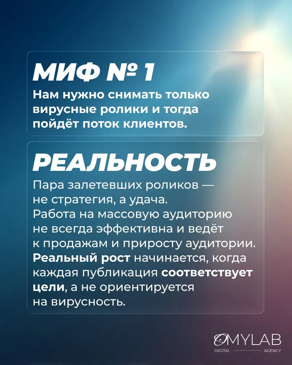 «Давайте снимем пару вирусных роликов — и продажи пойдут».
«Нужно просто больше постов, алгоритмы любят активных».
«Контент? Можно и без бюджета, главное — выкладывать» | Сетка — социальная сеть от hh.ru