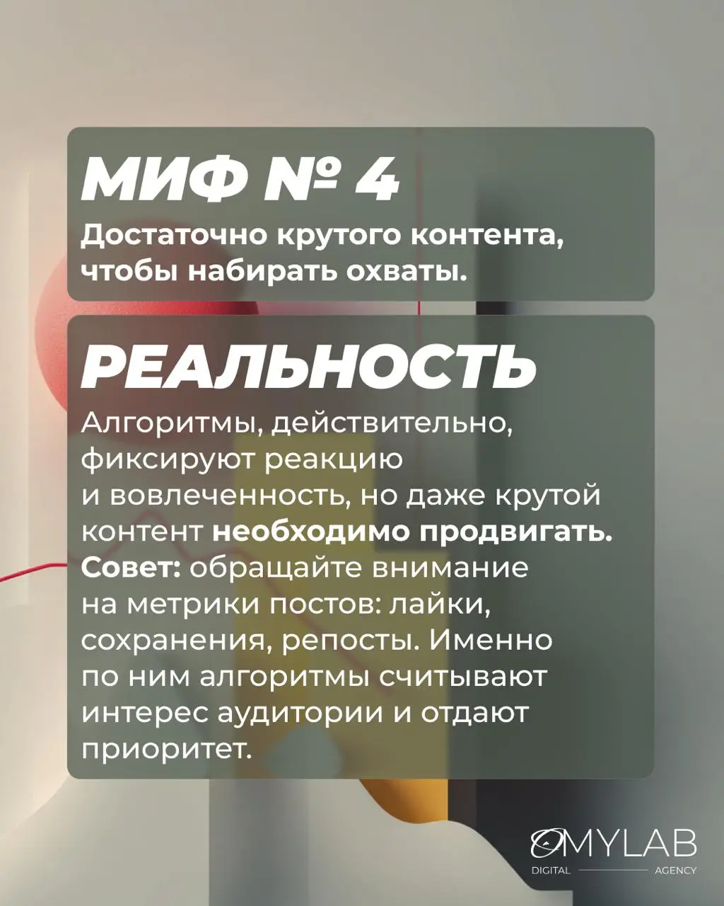 «Давайте снимем пару вирусных роликов — и продажи пойдут».
«Нужно просто больше постов, алгоритмы любят активных».
«Контент? Можно и без бюджета, главное — выкладывать» | Сетка — социальная сеть от hh.ru