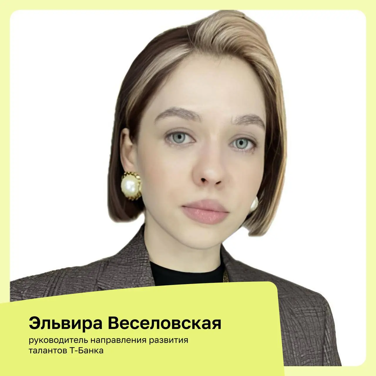 🔥 Кто делает HR в технологичном банке?
На HR-туре в Т-Банк 10 декабря мы поговорим с теми, кто отвечает за найм, аналитику и коммуникации в одной из самых системных HR-команд в отрасли | Сетка — социальная сеть от hh.ru