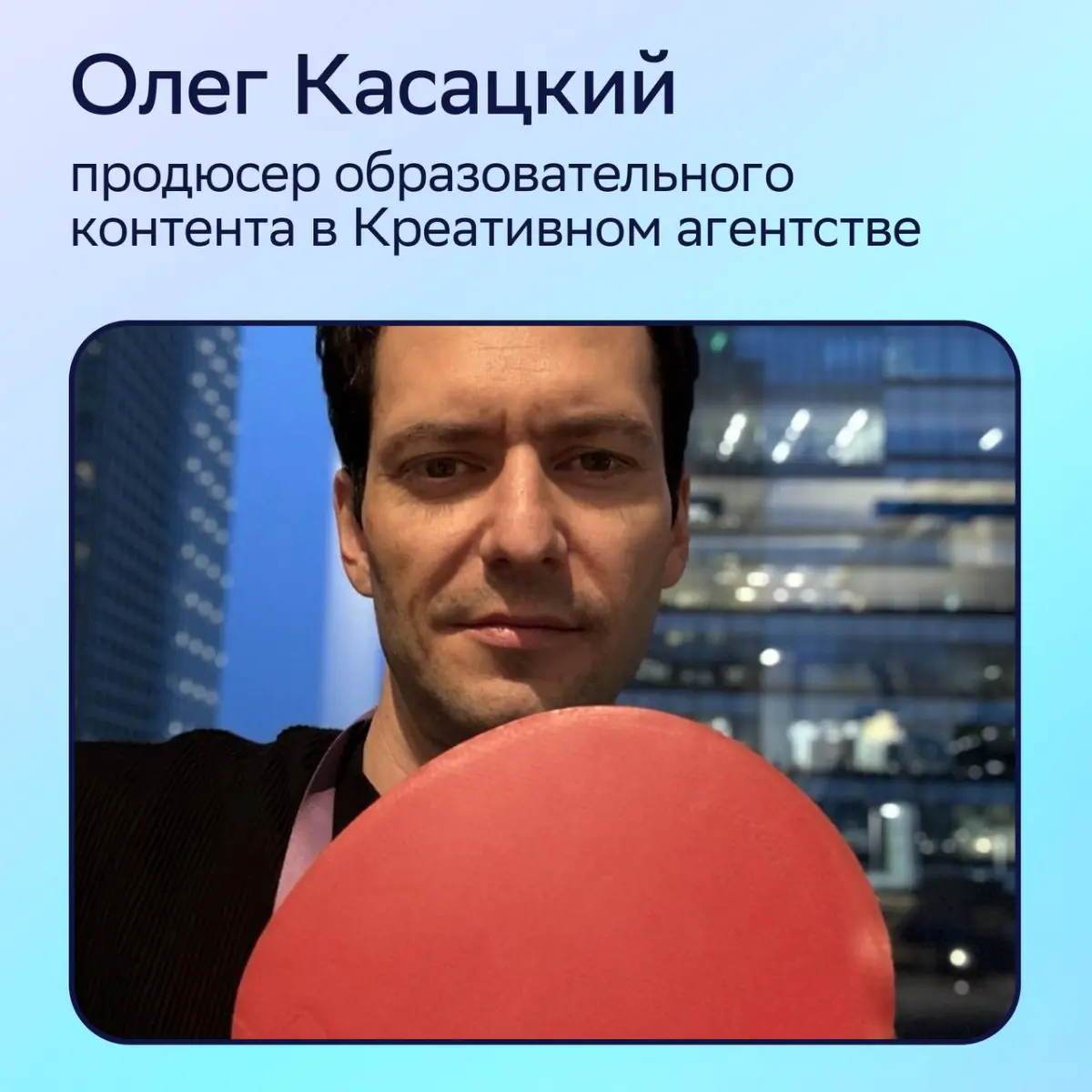 🏃‍♀️Посвящаем пост всем любителям настольного тенниса!
Сегодня официальный день этого вида спорта. У нас в СМ он пользуется популярностью, а в офисе есть специальная зона для игр | Сетка — социальная сеть от hh.ru