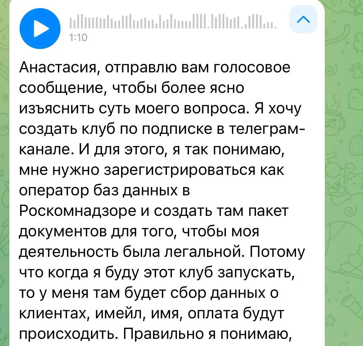 Запуск Telegram-клуба: или с чего начинается юридическая безопасность в чат-боте
Недавно к нам пришел запрос, который сегодня встречается все чаще | Сетка — социальная сеть от hh.ru