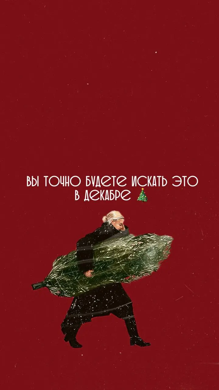 Подборка новогодних подарков 🎄 | Сетка — социальная сеть от hh.ru