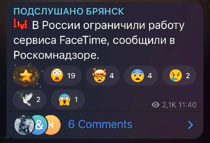РКН минусует FaceTime
Ахах, молодцы, недавно обсуждал это с другом по FaceTime)
Помянем…
Следующая подсказка для РКН:
Когда все перебаните и мессенджеров не останется - ваша цель облачные хранилища | Сетка — социальная сеть от hh.ru
