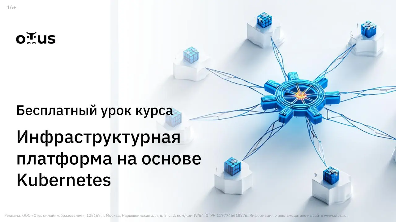 👩‍💻 Открытый урок: «Инструменты и механизмы Kubernetes для высокой нагрузки»
🗓 17 декабря, 20:00 МСК
🆓 Бесплатно
На вебинаре разберём:
• ключевые инструменты стабильности (autoscaling, probes, request... | Сетка — социальная сеть от hh.ru