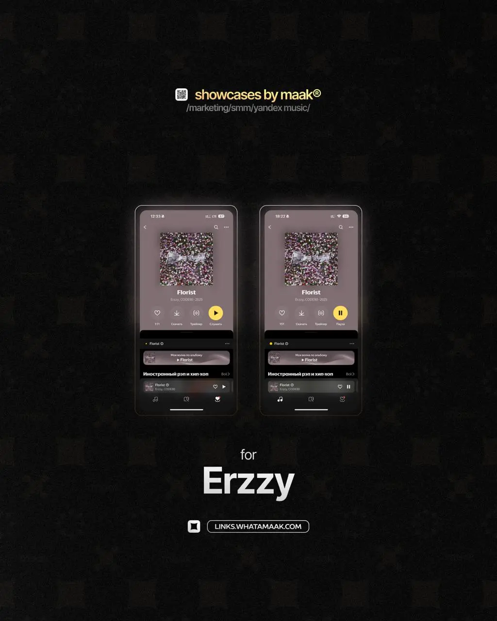 📱 #case — Продвижение в Яндекс Музыке
❤️ Для кого?
Erzzy
🔼 Что было сделано?
Комплексное продвижение трека с целью увеличения прослушиваний и вовлеченности
🛒Заказать
🔍Другие услуги
ℹ️#яндексмузыка #ya... | Сетка — социальная сеть от hh.ru