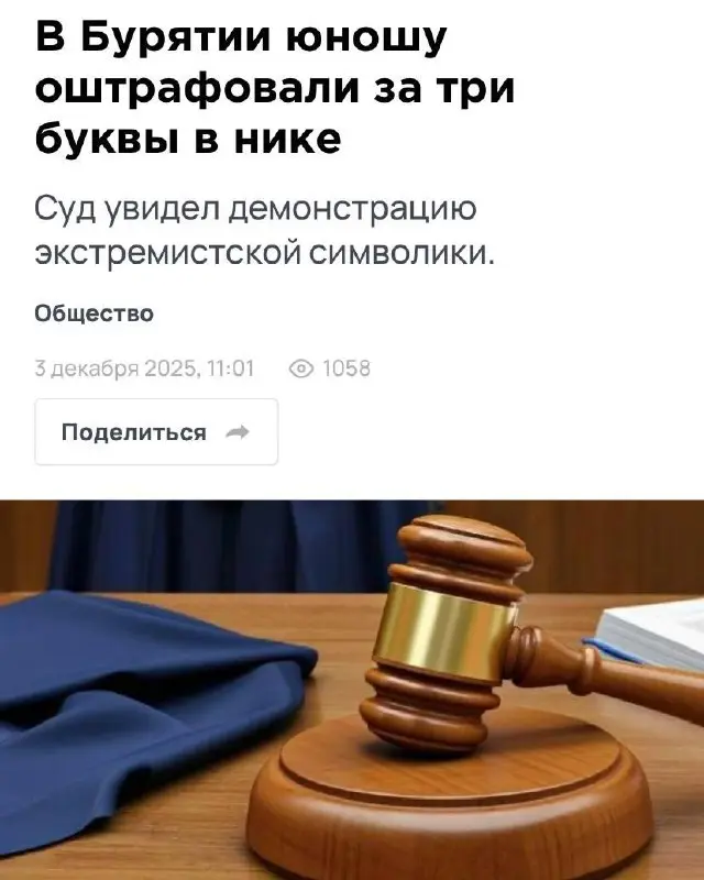 Опа, а вот и штраф за юзернейм в Telegram подъехал. Парню из Бурятии выписали квиточек счастья за аккаунт с неймом — auezinvoram* | Сетка — социальная сеть от hh.ru