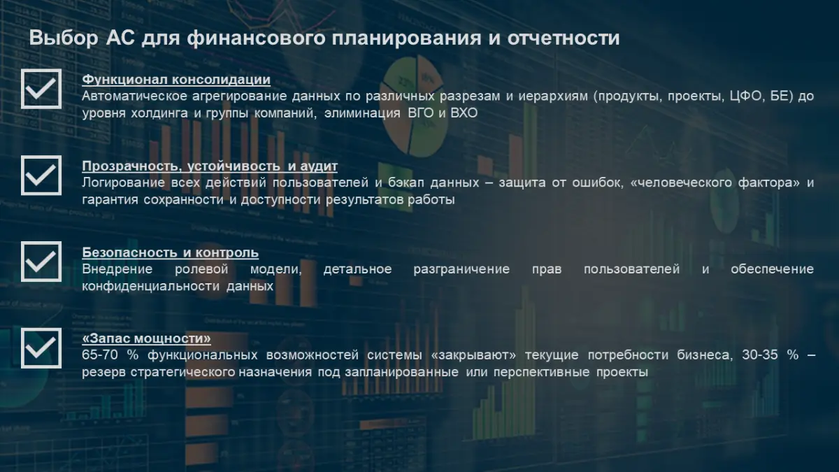 Фреймворк для оценки и выбора системы фин. планирования | Сетка — социальная сеть от hh.ru