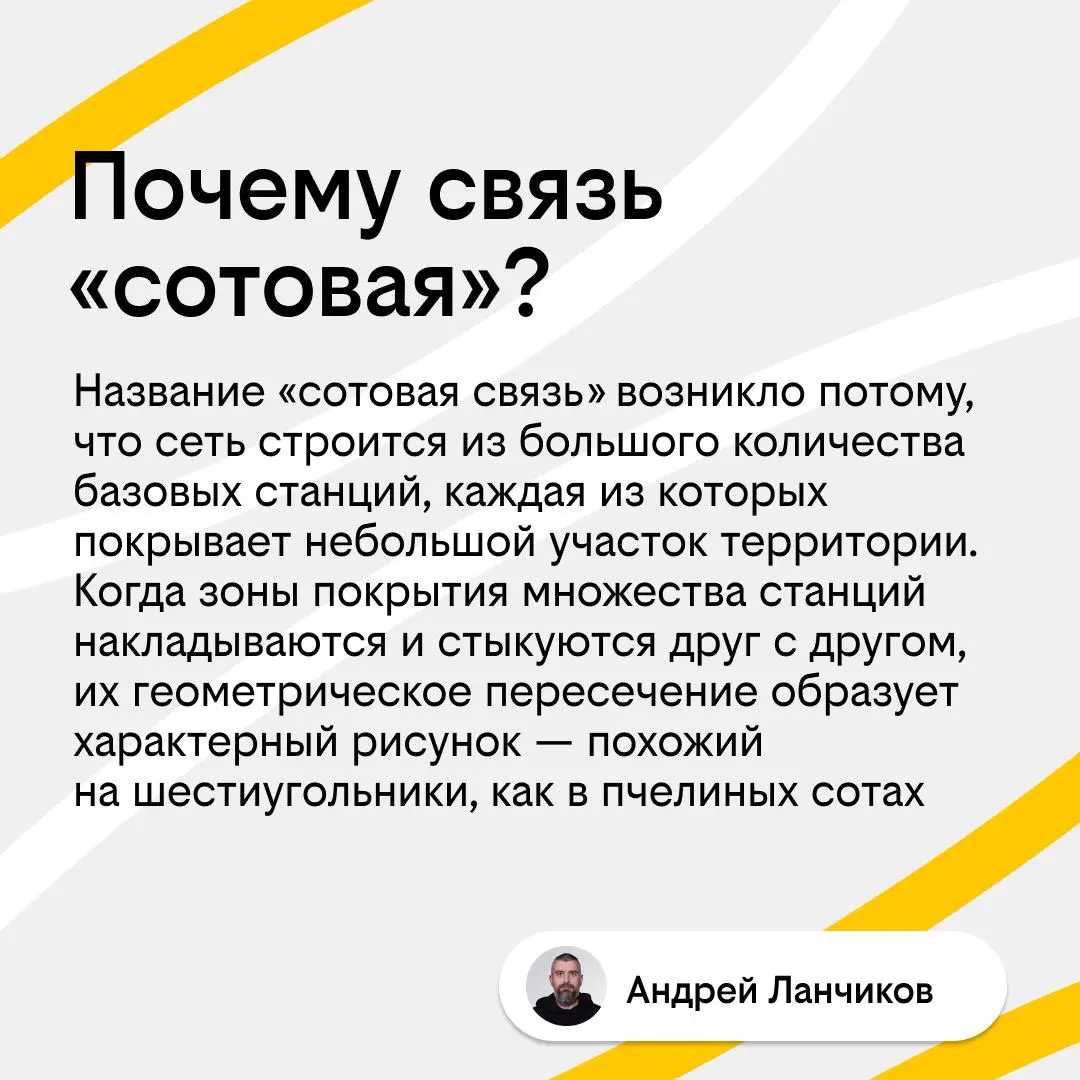 Разбираемся со связью: простые ответы на главные вопросы | Сетка — социальная сеть от hh.ru