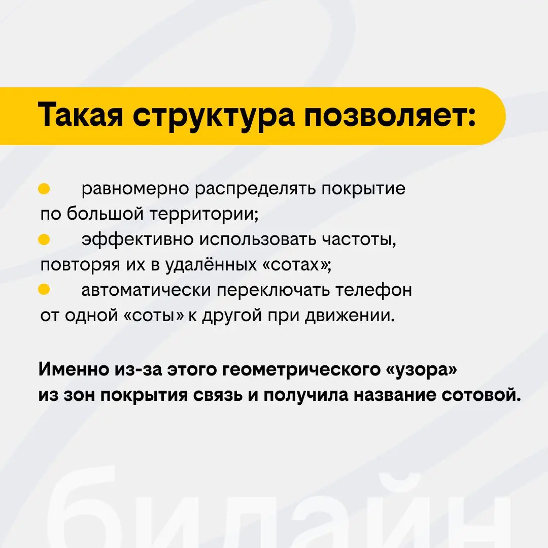 Разбираемся со связью: простые ответы на главные вопросы | Сетка — социальная сеть от hh.ru
