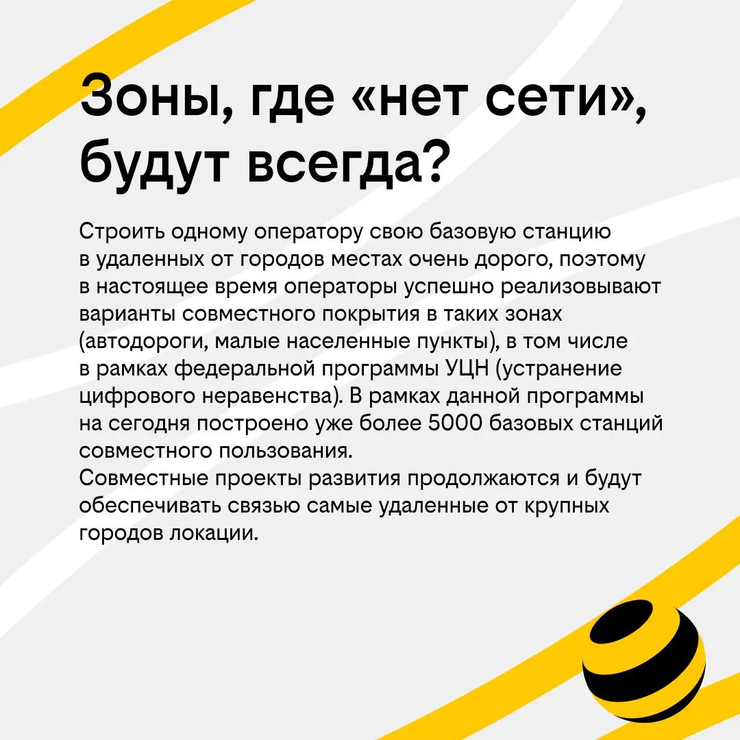 Разбираемся со связью: простые ответы на главные вопросы | Сетка — социальная сеть от hh.ru