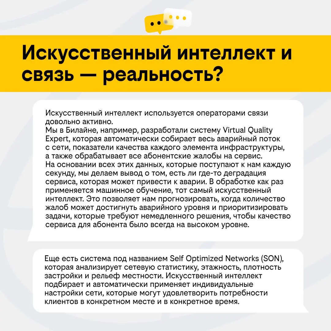 Разбираемся со связью: простые ответы на главные вопросы | Сетка — социальная сеть от hh.ru