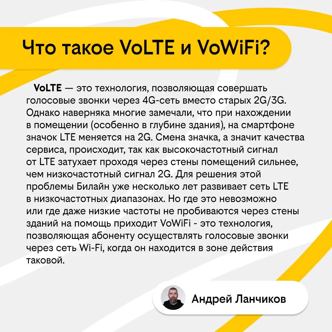 Разбираемся со связью: простые ответы на главные вопросы | Сетка — социальная сеть от hh.ru