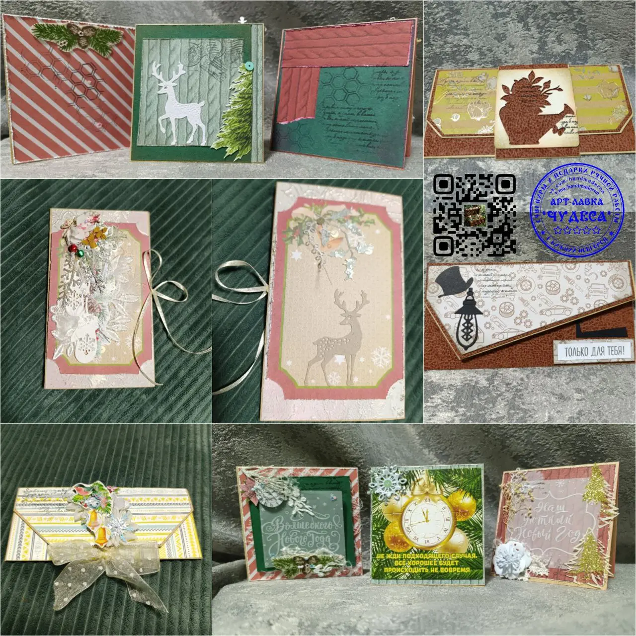 ✨АВТОРСКАЯ ОТКРЫТКА — МГНОВЕНИЕ, КОТОРОЕ ОСТАЁТСЯ С ВАМИ! ✨
Почему бы не сделать поздравление таким же уникальным, как и человек, для которого оно предназначено? Эти открытки созданы вручную — каждая ... | Сетка — социальная сеть от hh.ru