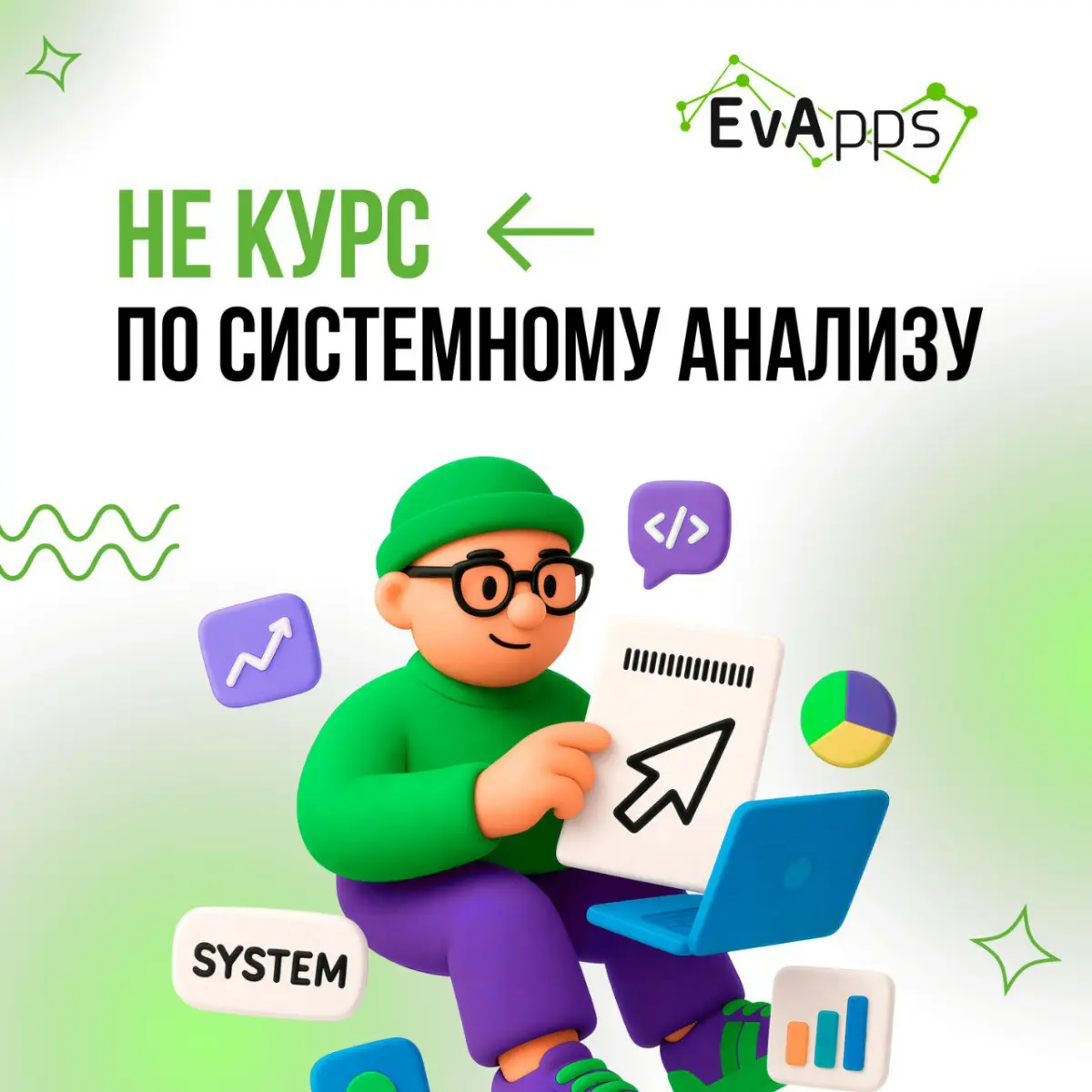 Внимание, у нас важная новость - мы запустили пилотную программу по системному анализу! 🚀
И это не очередной «курс» на просторах интернета - это безопасное пространство, чтобы попробовать, ошибиться, ... | Сетка — социальная сеть от hh.ru