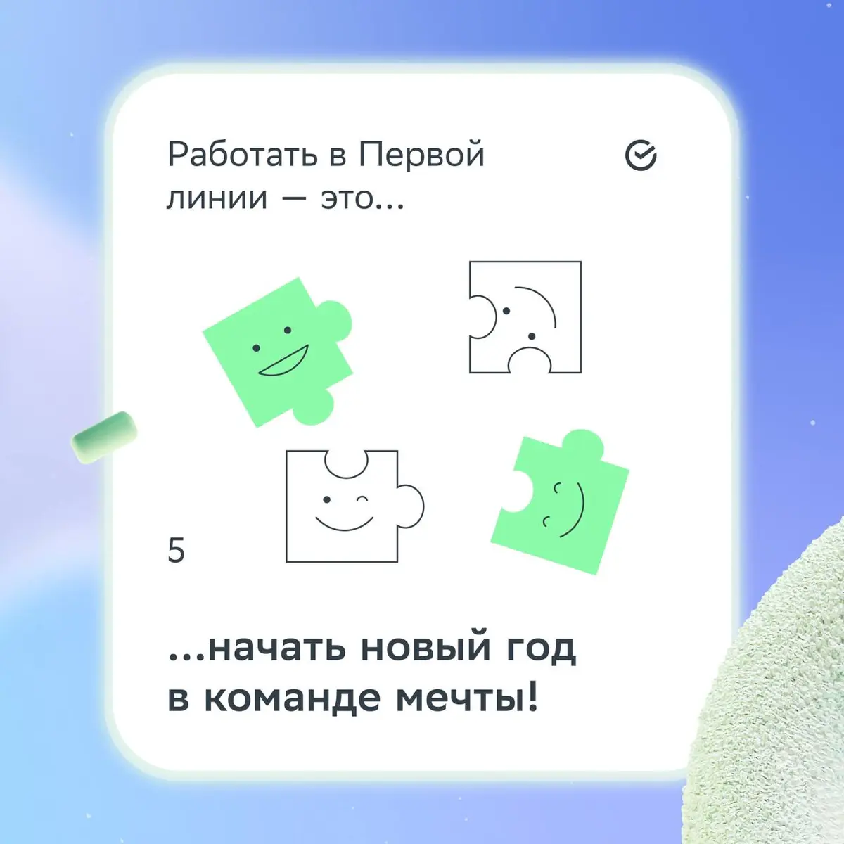 Работа в Первой линии — это любовь! А ещё возможности, классные люди и яркие эмоции | Сетка — социальная сеть от hh.ru
