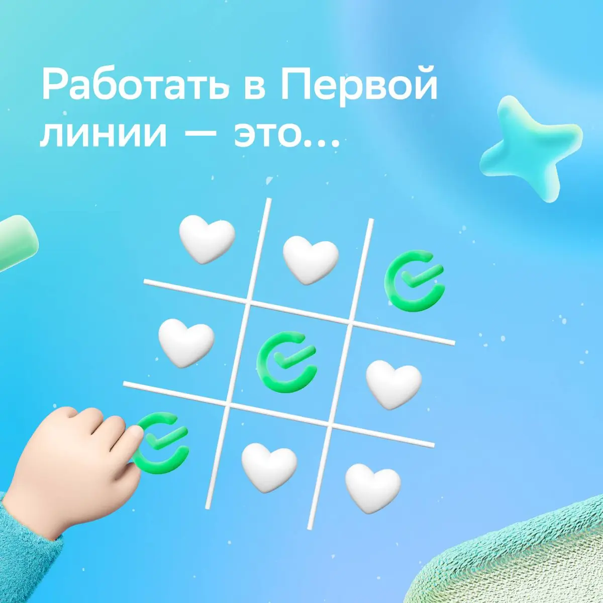 Работа в Первой линии — это любовь! А ещё возможности, классные люди и яркие эмоции | Сетка — социальная сеть от hh.ru