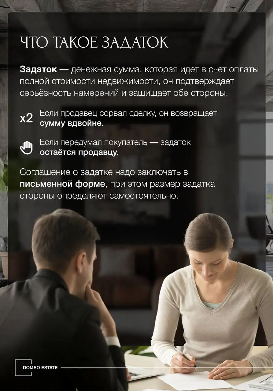 💰Аванс или задаток: как закрепить за собой квартиру перед сделкой
При покупке недвижимости продавцы часто просят внести некоторую сумму в качестве гарантии покупки — это может быть аванс или задаток, ... | Сетка — социальная сеть от hh.ru