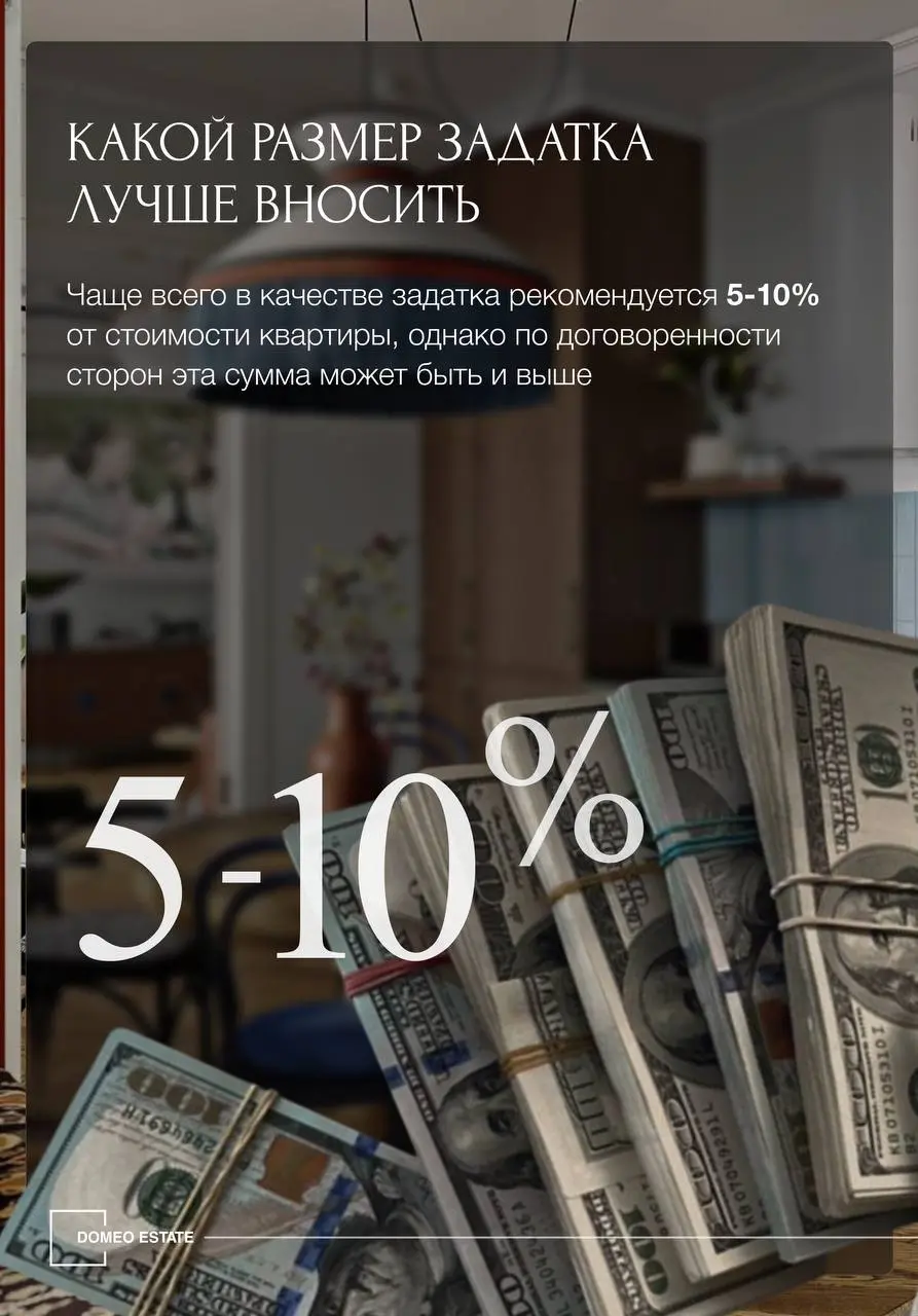 💰Аванс или задаток: как закрепить за собой квартиру перед сделкой
При покупке недвижимости продавцы часто просят внести некоторую сумму в качестве гарантии покупки — это может быть аванс или задаток, ... | Сетка — социальная сеть от hh.ru