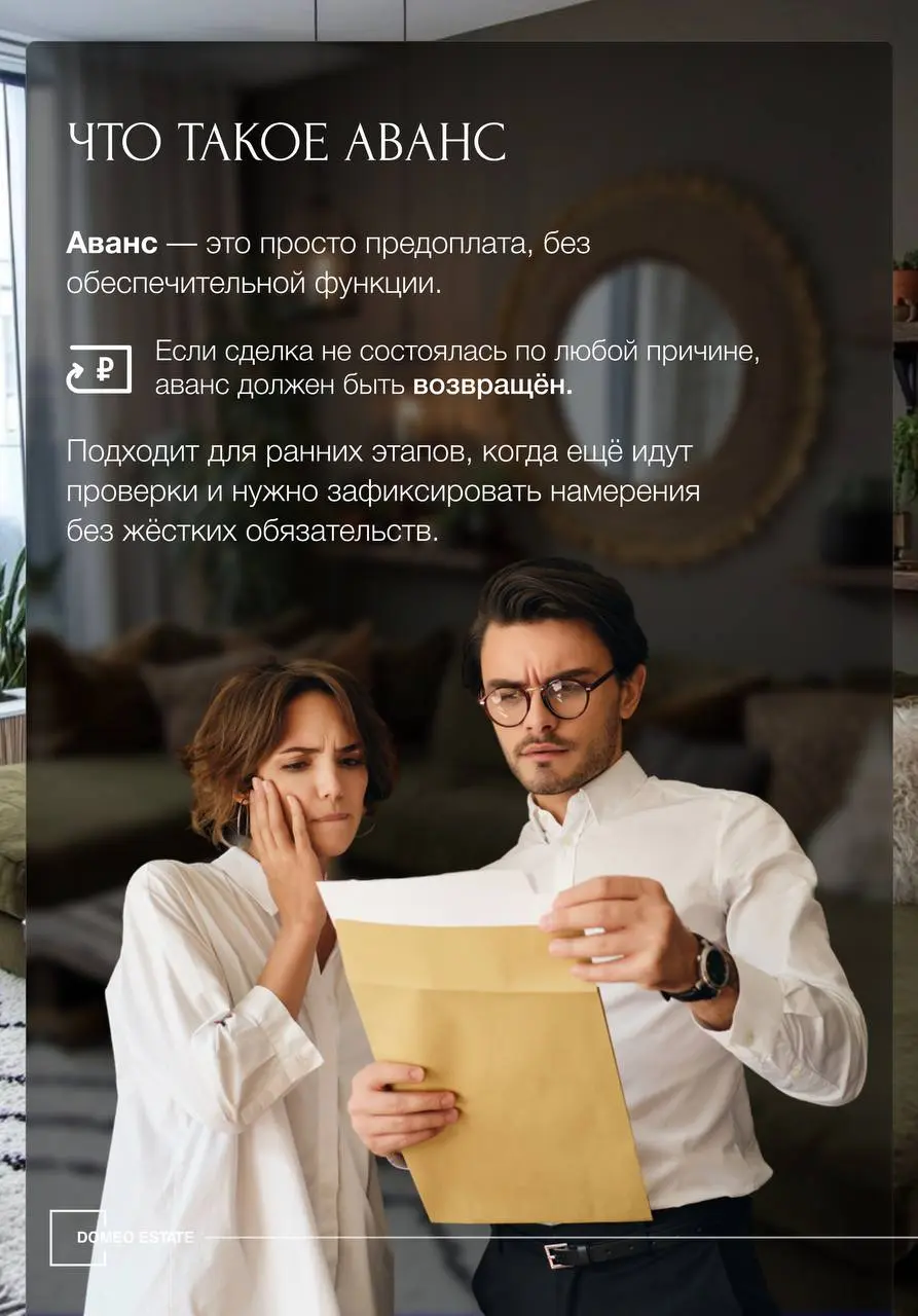 💰Аванс или задаток: как закрепить за собой квартиру перед сделкой
При покупке недвижимости продавцы часто просят внести некоторую сумму в качестве гарантии покупки — это может быть аванс или задаток, ... | Сетка — социальная сеть от hh.ru