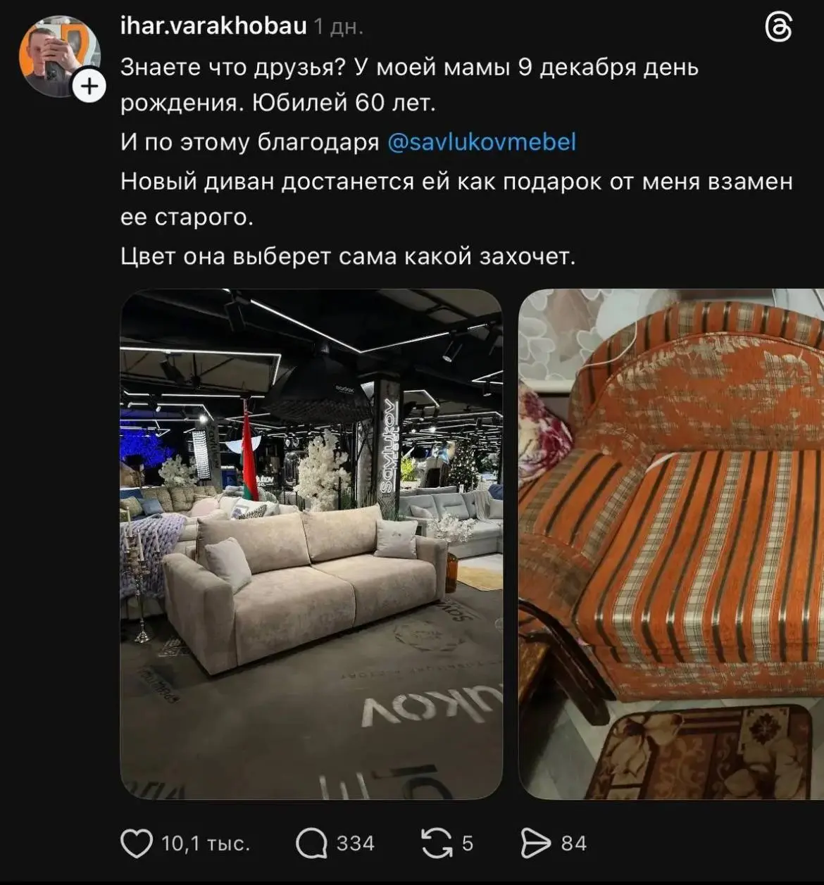 Меня зовут Игорь и я бухой иду домой
Русский маркетинг восторгается кейсом «бухого Игоря», которого уже позвали на ТВ.
❓А что, собственно, произошло?
Первый пост Игоря в Threads собрал 127 тыс. лайков | Сетка — социальная сеть от hh.ru