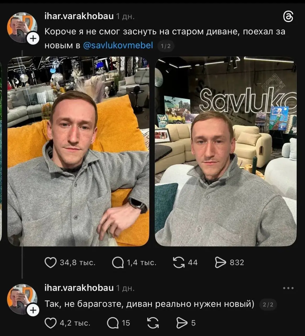 Меня зовут Игорь и я бухой иду домой
Русский маркетинг восторгается кейсом «бухого Игоря», которого уже позвали на ТВ.
❓А что, собственно, произошло?
Первый пост Игоря в Threads собрал 127 тыс. лайков | Сетка — социальная сеть от hh.ru
