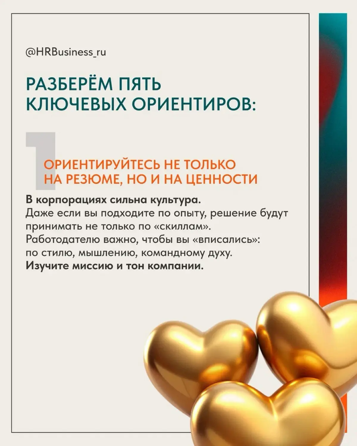 РАЗБИРАЕМ, КАК ТРУДОУСТРОИТЬСЯ В КРУПНУЮ КОМПАНИЮ | Сетка — социальная сеть от hh.ru